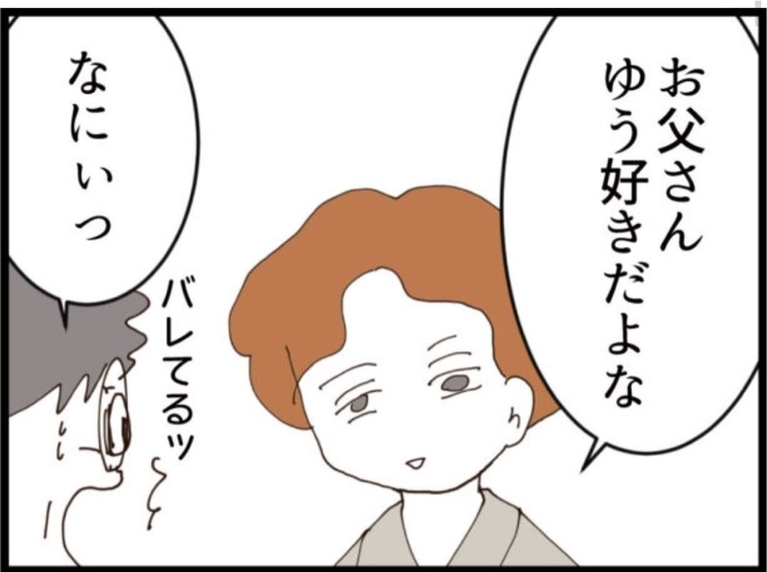【漫画】息子の嫁の写真？ 喉から手が出るほど欲しい…【マジメだと思ってた義父は… Vol.240】
