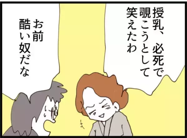 「【漫画】息子の嫁の写真？ 喉から手が出るほど欲しい…【マジメだと思ってた義父は… Vol.240】」の画像