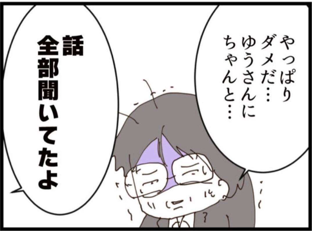 【漫画】息子の嫁の写真？ 喉から手が出るほど欲しい…【マジメだと思ってた義父は… Vol.240】