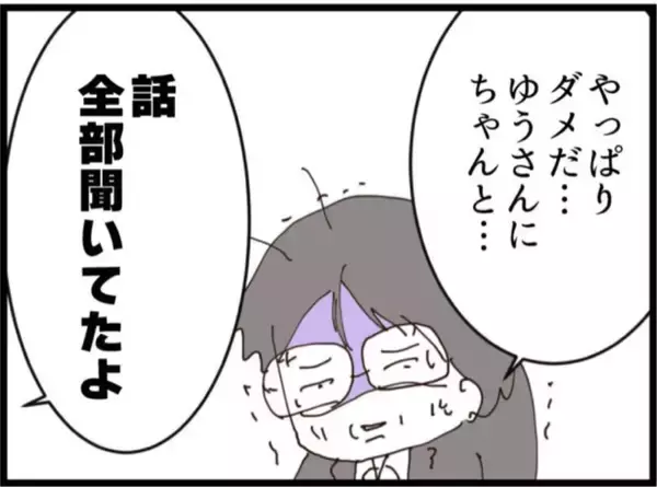 「【漫画】息子の嫁の写真？ 喉から手が出るほど欲しい…【マジメだと思ってた義父は… Vol.240】」の画像