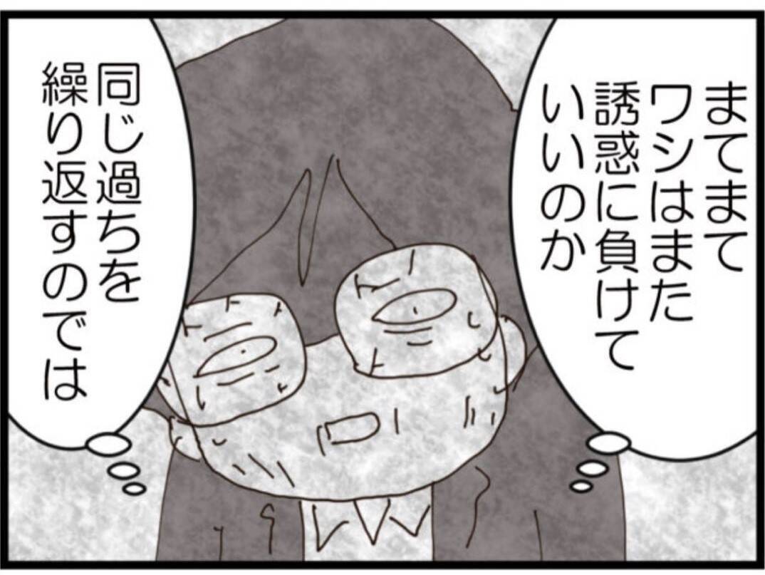 【漫画】息子の嫁の写真？ 喉から手が出るほど欲しい…【マジメだと思ってた義父は… Vol.240】