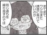 「【漫画】息子の嫁の写真？ 喉から手が出るほど欲しい…【マジメだと思ってた義父は… Vol.240】」の画像6