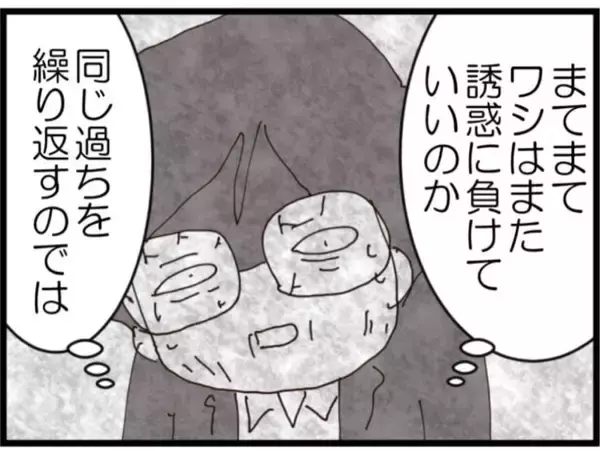 「【漫画】息子の嫁の写真？ 喉から手が出るほど欲しい…【マジメだと思ってた義父は… Vol.240】」の画像