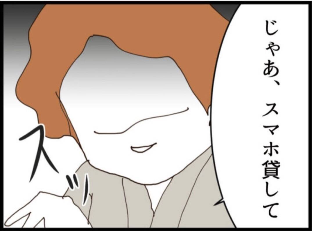 【漫画】息子の嫁の写真？ 喉から手が出るほど欲しい…【マジメだと思ってた義父は… Vol.240】