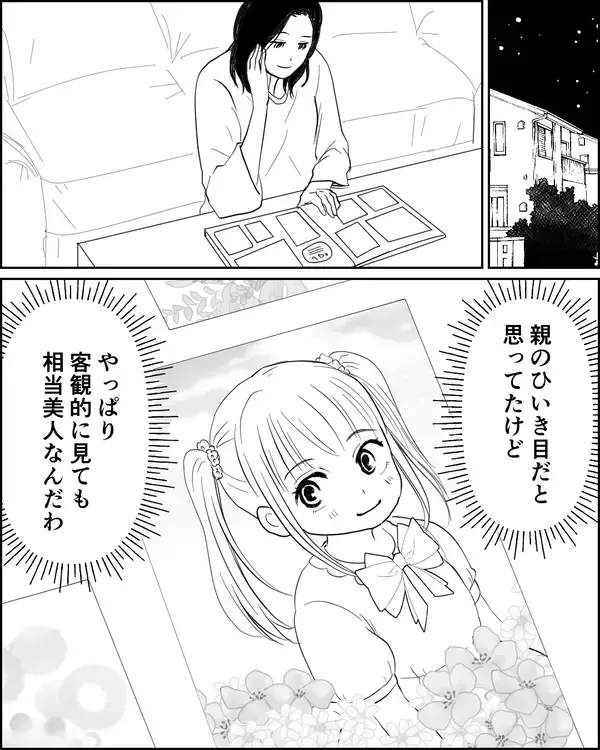 「自慢の娘にオーディションの話が！ 勘違いママの暴走が始まる…」の画像