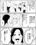 「自慢の娘にオーディションの話が！ 勘違いママの暴走が始まる…」の画像6