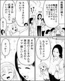 「自慢の娘にオーディションの話が！ 勘違いママの暴走が始まる…」の画像4