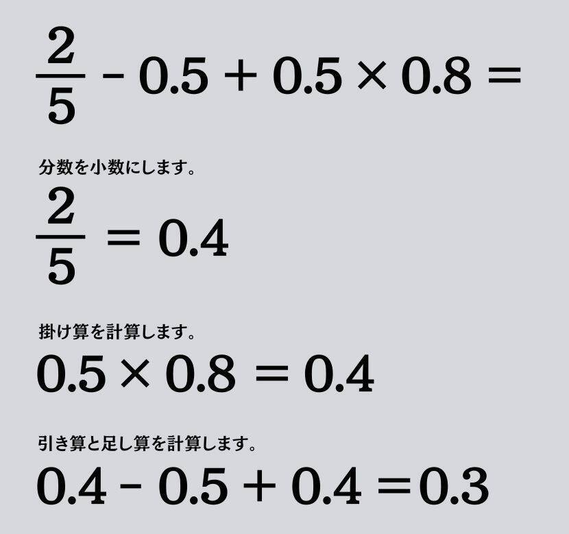 大人ならわかる？ 小学校の「算数」問題＜Vol.2095＞