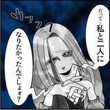 「【漫画】俺のオムライスはどこに？ 嫌な予感しかしない…【絶望のマリィさん Vol.13】」の画像13