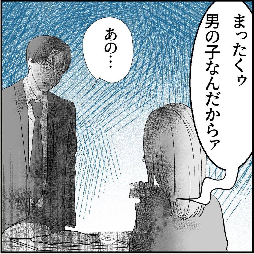 【漫画】俺のオムライスはどこに？ 嫌な予感しかしない…【絶望のマリィさん Vol.13】