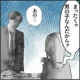 「【漫画】俺のオムライスはどこに？ 嫌な予感しかしない…【絶望のマリィさん Vol.13】」の画像5