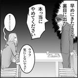 「【漫画】俺のオムライスはどこに？ 嫌な予感しかしない…【絶望のマリィさん Vol.13】」の画像12