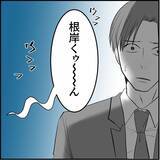 「【漫画】俺のオムライスはどこに？ 嫌な予感しかしない…【絶望のマリィさん Vol.13】」の画像2
