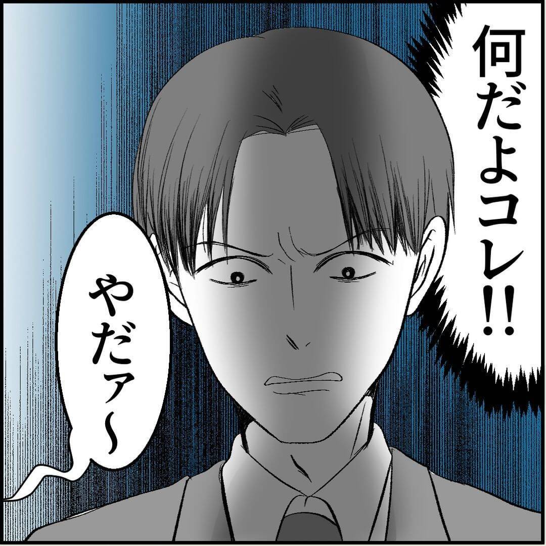 【漫画】俺のオムライスはどこに？ 嫌な予感しかしない…【絶望のマリィさん Vol.13】