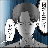 「【漫画】俺のオムライスはどこに？ 嫌な予感しかしない…【絶望のマリィさん Vol.13】」の画像9