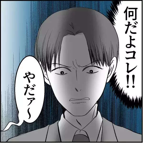 「【漫画】俺のオムライスはどこに？ 嫌な予感しかしない…【絶望のマリィさん Vol.13】」の画像