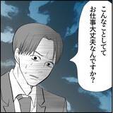 「【漫画】俺のオムライスはどこに？ 嫌な予感しかしない…【絶望のマリィさん Vol.13】」の画像6