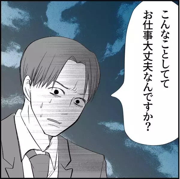 「【漫画】俺のオムライスはどこに？ 嫌な予感しかしない…【絶望のマリィさん Vol.13】」の画像