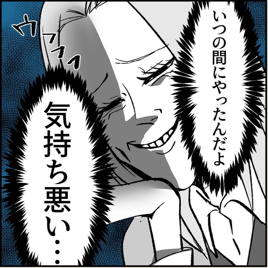 【漫画】俺のオムライスはどこに？ 嫌な予感しかしない…【絶望のマリィさん Vol.13】