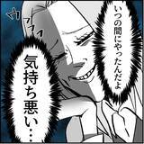 「【漫画】俺のオムライスはどこに？ 嫌な予感しかしない…【絶望のマリィさん Vol.13】」の画像11