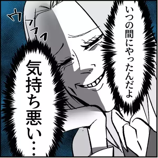 「【漫画】俺のオムライスはどこに？ 嫌な予感しかしない…【絶望のマリィさん Vol.13】」の画像