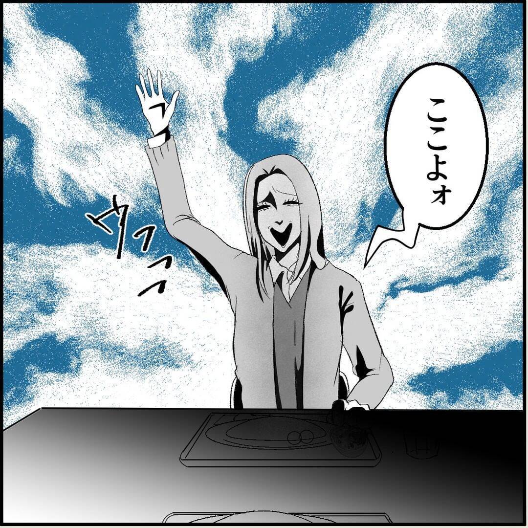 【漫画】俺のオムライスはどこに？ 嫌な予感しかしない…【絶望のマリィさん Vol.13】