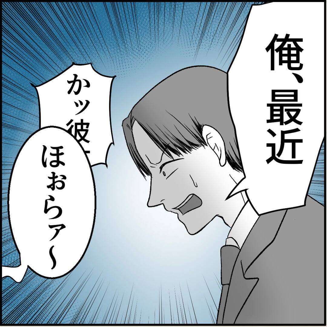 【漫画】俺のオムライスはどこに？ 嫌な予感しかしない…【絶望のマリィさん Vol.13】