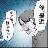 「【漫画】俺のオムライスはどこに？ 嫌な予感しかしない…【絶望のマリィさん Vol.13】」の画像15