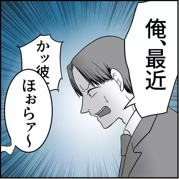 「【漫画】俺のオムライスはどこに？ 嫌な予感しかしない…【絶望のマリィさん Vol.13】」の画像