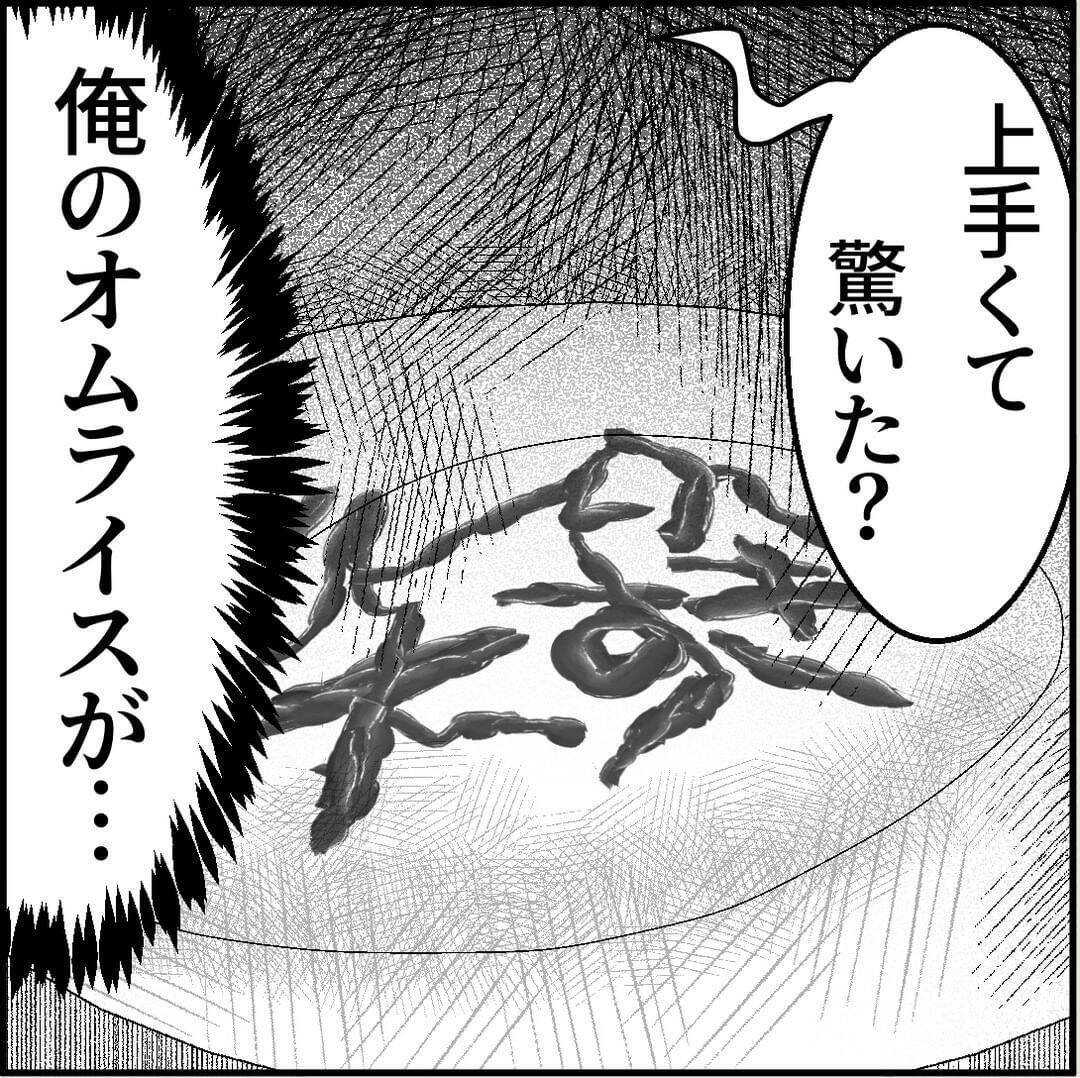 【漫画】俺のオムライスはどこに？ 嫌な予感しかしない…【絶望のマリィさん Vol.13】