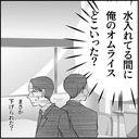 【漫画】俺のオムライスはどこに？ 嫌な予感しかしない…【絶望のマリィさん Vol.13】の画像