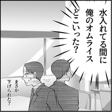 【漫画】俺のオムライスはどこに？ 嫌な予感しかしない…【絶望のマリィさん Vol.13】