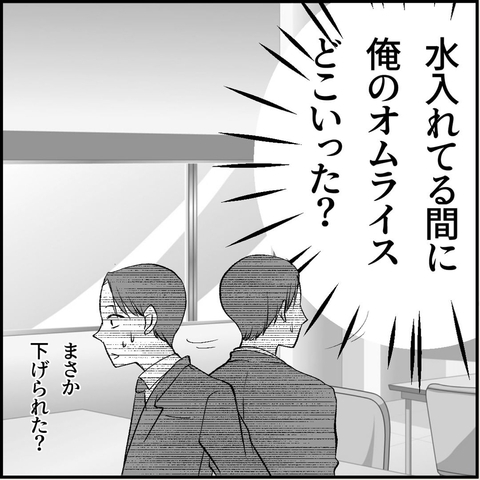 【漫画】俺のオムライスはどこに？ 嫌な予感しかしない…【絶望のマリィさん Vol.13】の画像