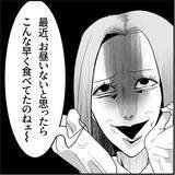 「【漫画】俺のオムライスはどこに？ 嫌な予感しかしない…【絶望のマリィさん Vol.13】」の画像4