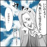 「【漫画】俺のオムライスはどこに？ 嫌な予感しかしない…【絶望のマリィさん Vol.13】」の画像7