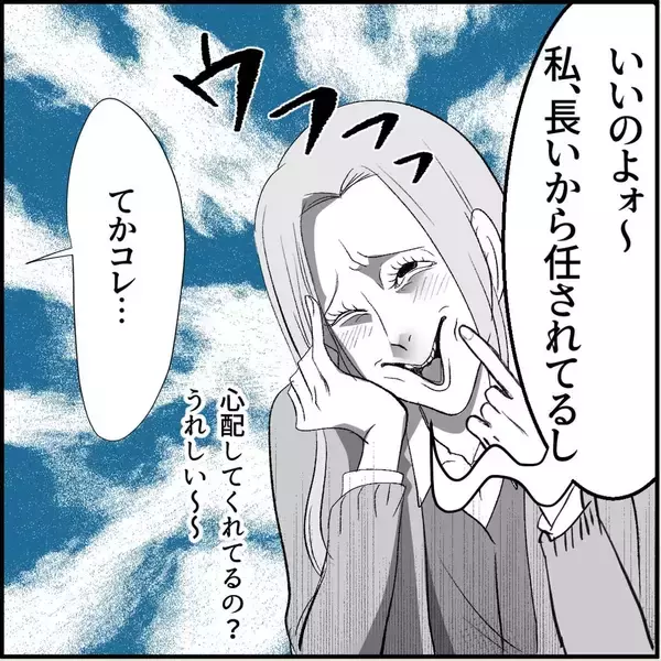 「【漫画】俺のオムライスはどこに？ 嫌な予感しかしない…【絶望のマリィさん Vol.13】」の画像