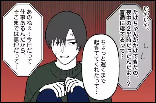 「【漫画】相変わらずの束縛に辟易　私は1人でもやっていけると自覚した【束縛モンスター Vol.69】」の画像