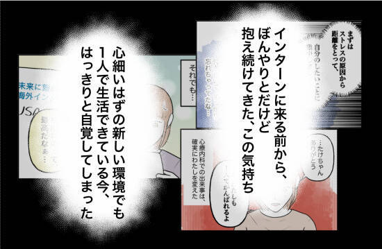 【漫画】相変わらずの束縛に辟易　私は1人でもやっていけると自覚した【束縛モンスター Vol.69】