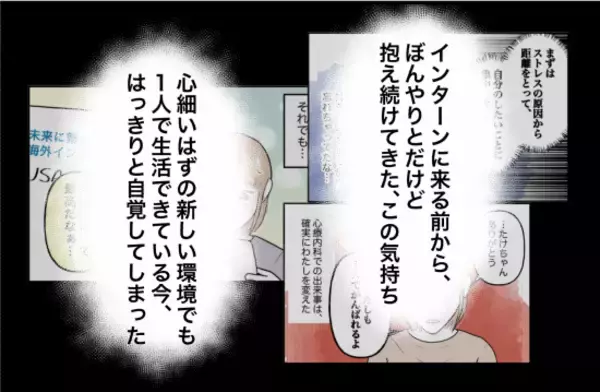 「【漫画】相変わらずの束縛に辟易　私は1人でもやっていけると自覚した【束縛モンスター Vol.69】」の画像