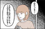 「【漫画】相変わらずの束縛に辟易　私は1人でもやっていけると自覚した【束縛モンスター Vol.69】」の画像6