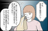 「【漫画】相変わらずの束縛に辟易　私は1人でもやっていけると自覚した【束縛モンスター Vol.69】」の画像4