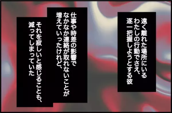 「【漫画】相変わらずの束縛に辟易　私は1人でもやっていけると自覚した【束縛モンスター Vol.69】」の画像