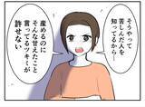 「「DINKSは不妊の人に失礼！」子どもを持たない選択をした女性が友人から受けた衝撃の言葉【漫画】」の画像15