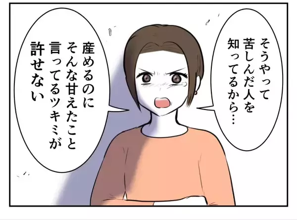 「「DINKSは不妊の人に失礼！」子どもを持たない選択をした女性が友人から受けた衝撃の言葉【漫画】」の画像
