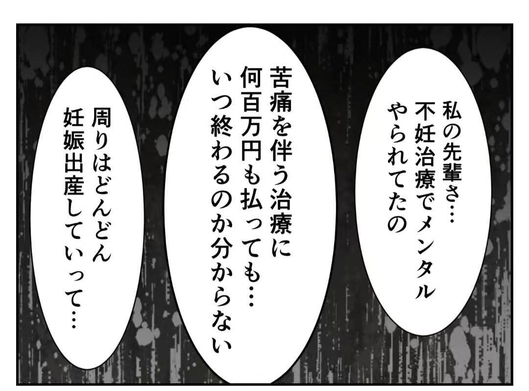 「DINKSは不妊の人に失礼！」子どもを持たない選択をした女性が友人から受けた衝撃の言葉【漫画】