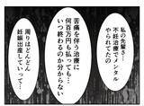 「「DINKSは不妊の人に失礼！」子どもを持たない選択をした女性が友人から受けた衝撃の言葉【漫画】」の画像12