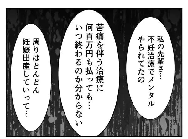 「「DINKSは不妊の人に失礼！」子どもを持たない選択をした女性が友人から受けた衝撃の言葉【漫画】」の画像
