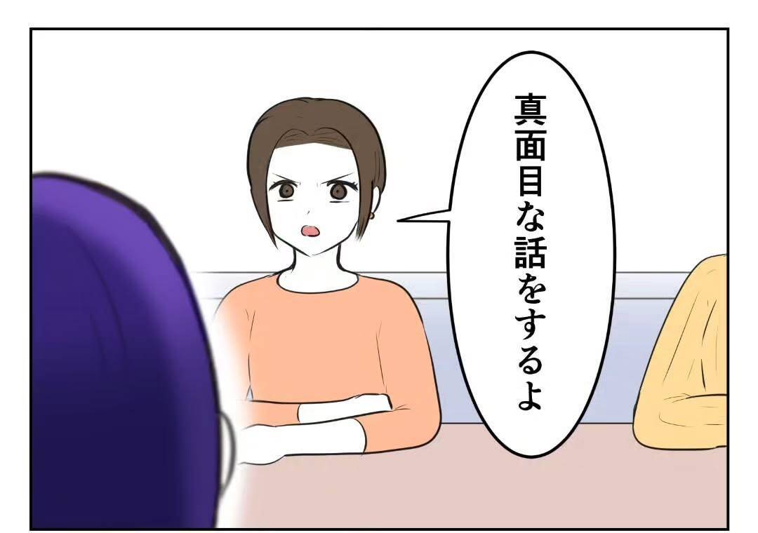 「DINKSは不妊の人に失礼！」子どもを持たない選択をした女性が友人から受けた衝撃の言葉【漫画】