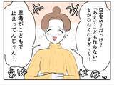 「「DINKSは不妊の人に失礼！」子どもを持たない選択をした女性が友人から受けた衝撃の言葉【漫画】」の画像6