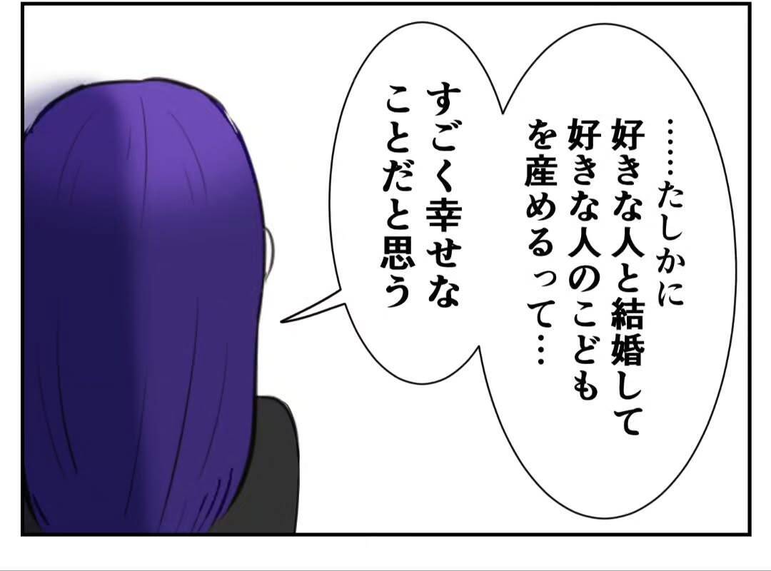 「DINKSは不妊の人に失礼！」子どもを持たない選択をした女性が友人から受けた衝撃の言葉【漫画】
